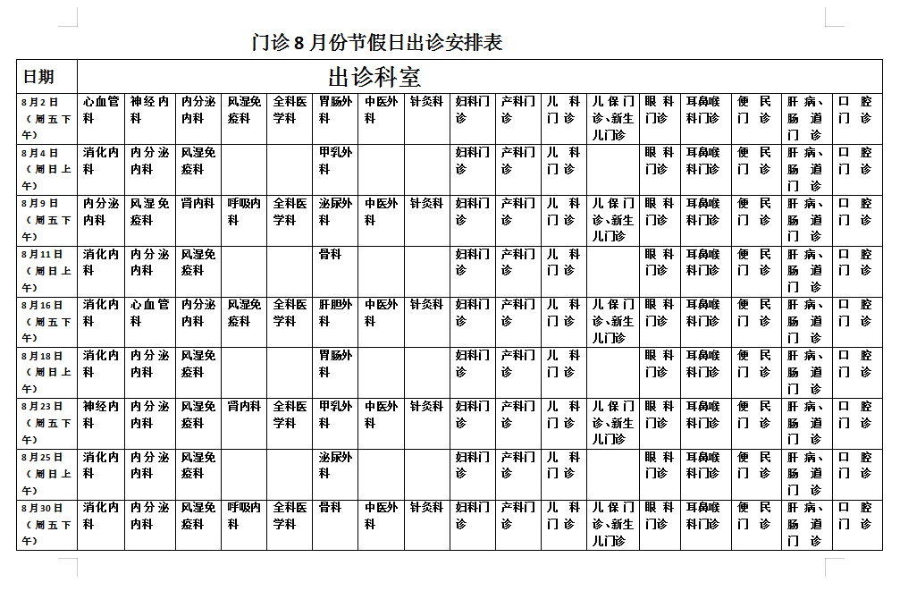 微信图片_20240805164104.png